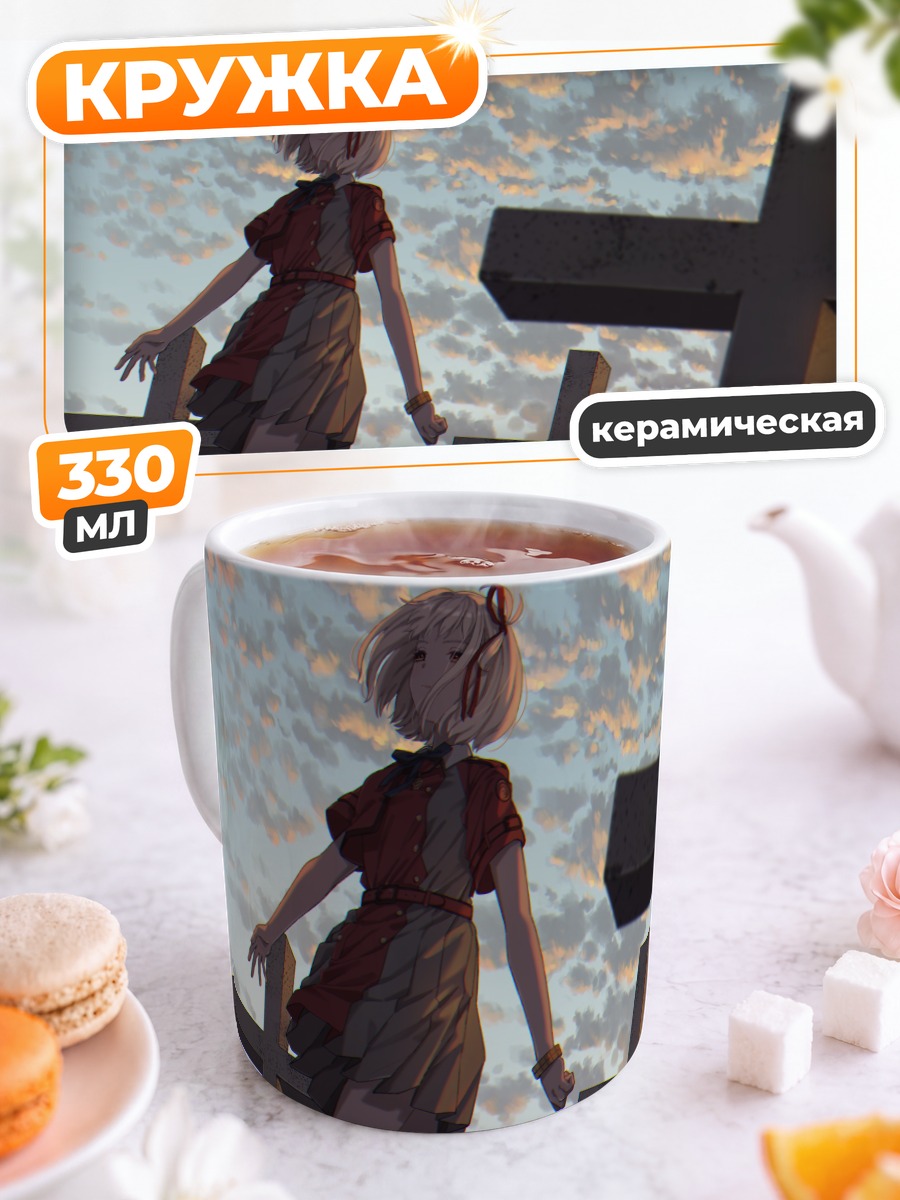 Кружка керамическая Чисато Нишикиги на кладбище