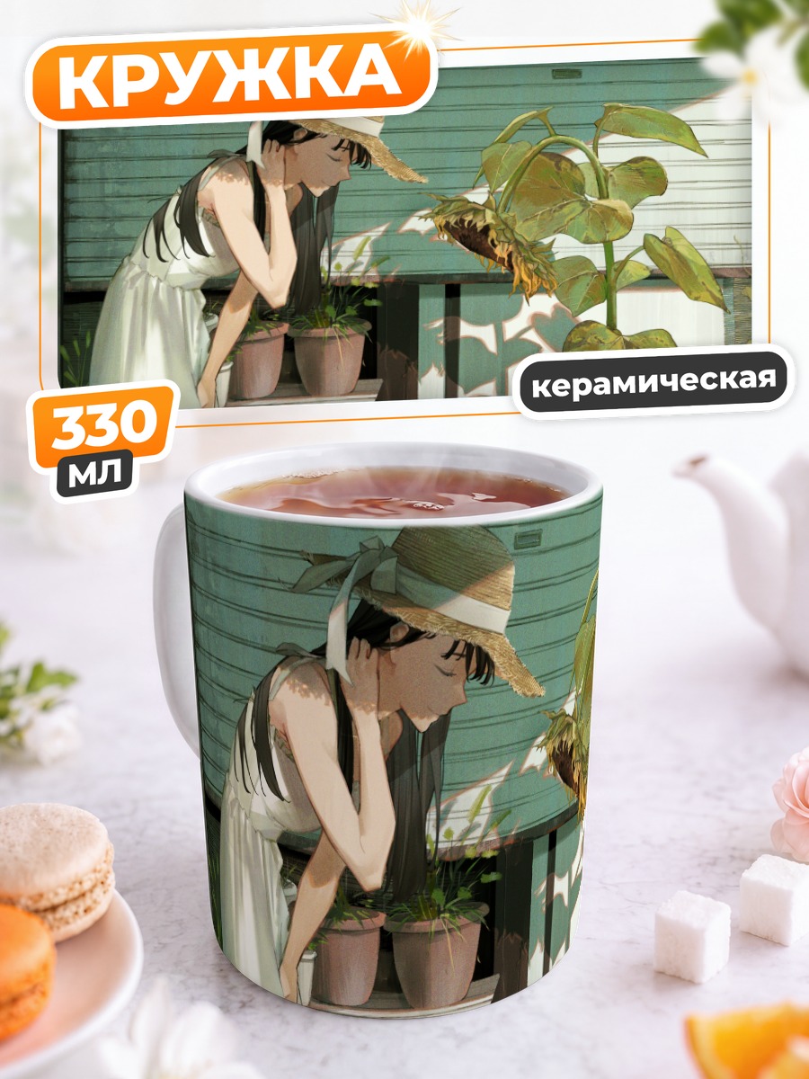 Кружка керамическая Лето с подсолнухами
