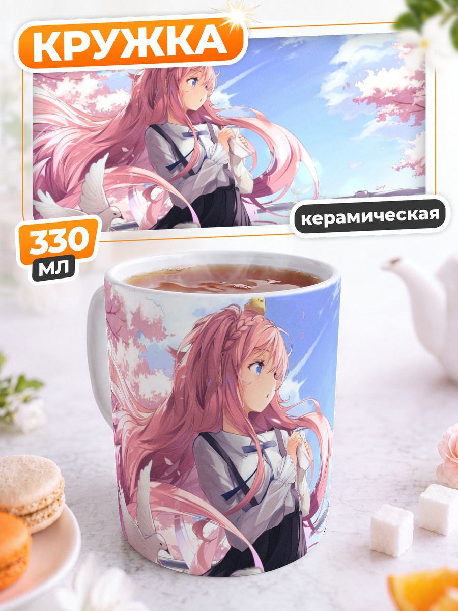 Кружка керамическая Девушка в сакуре