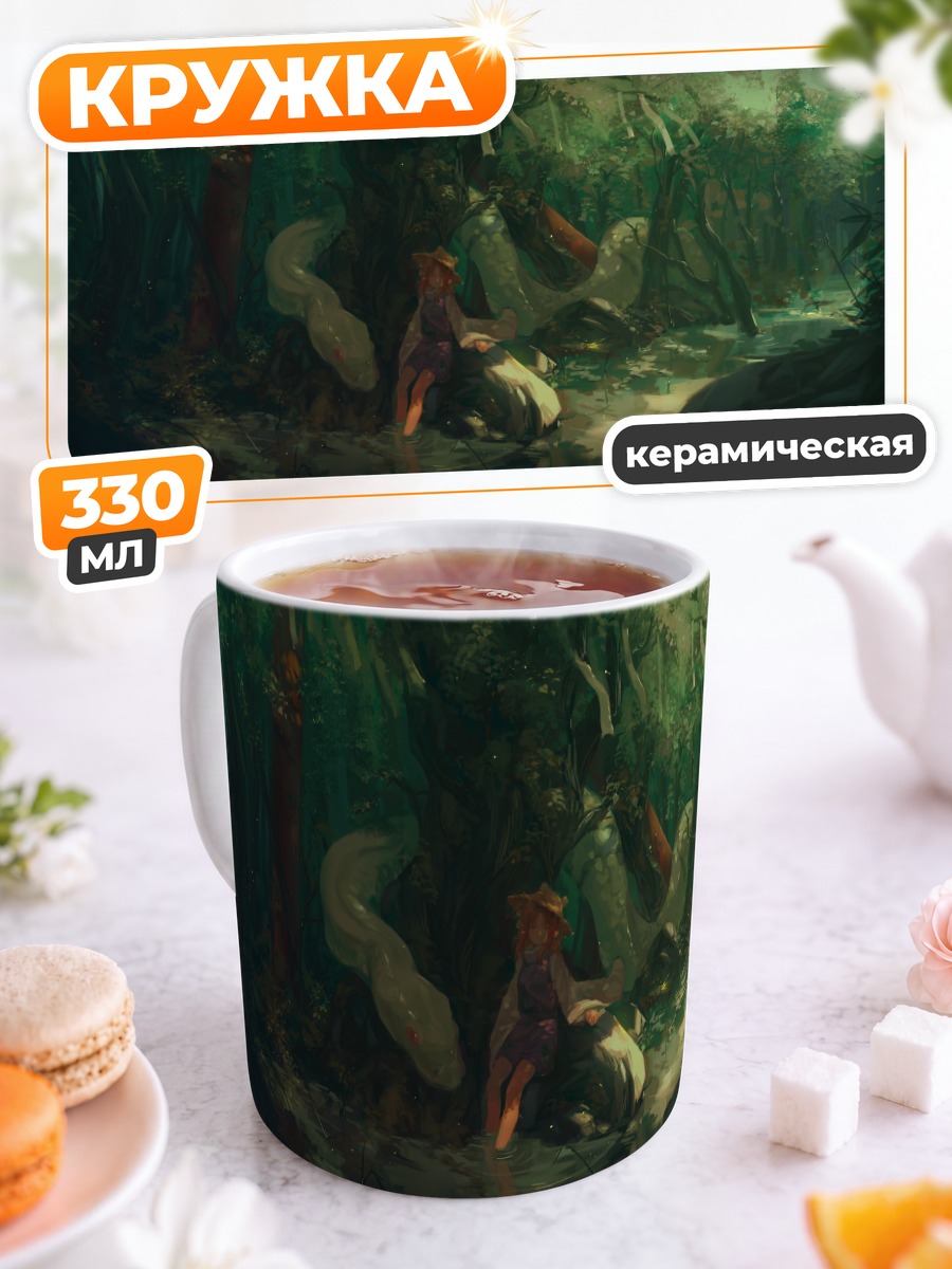 Кружка керамическая Сувако Мория в лесу