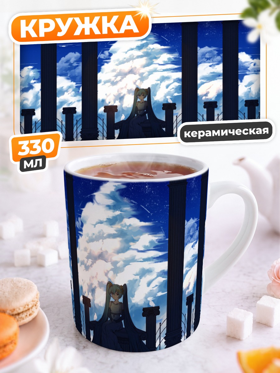 Кружка керамическая Мику Хацунэ у окна