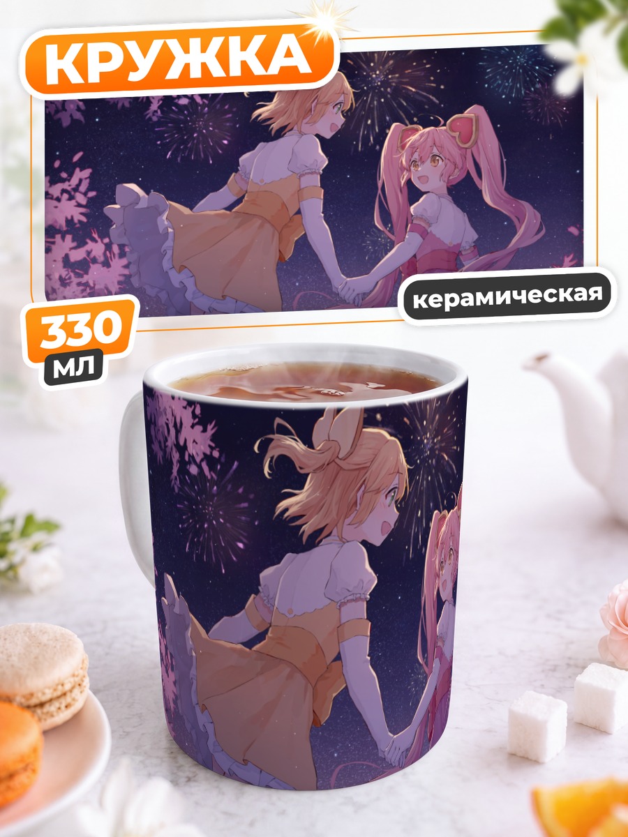 Кружка керамическая Ририка и Рурука под салютом