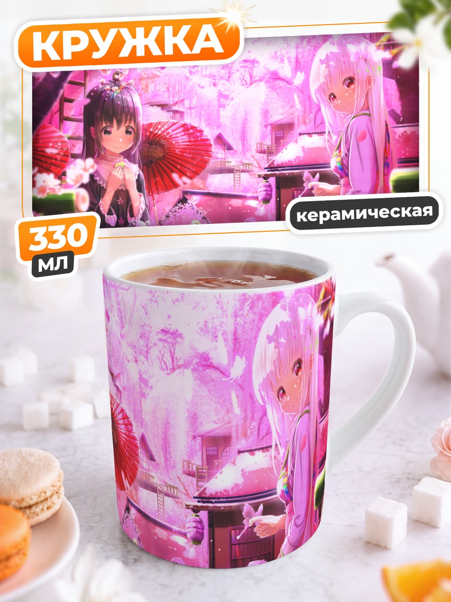 Кружка керамическая Девушки под сакурой