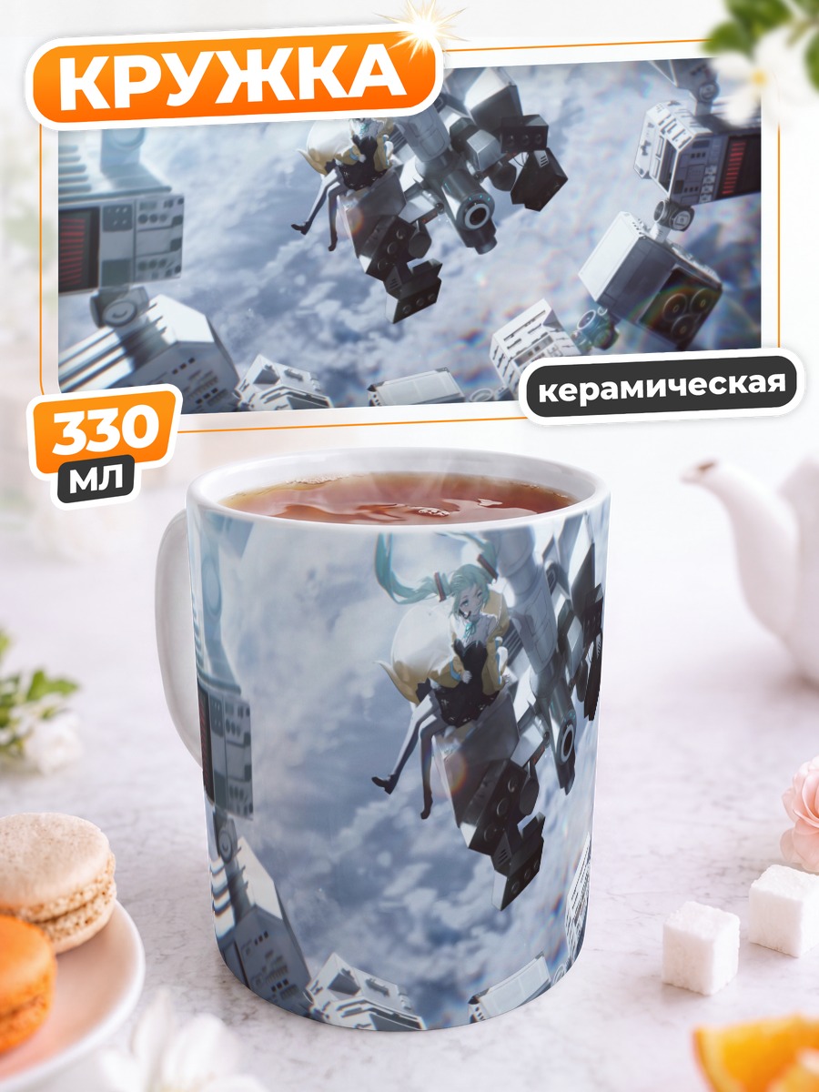 Кружка керамическая Мику Хацунэ в космосе