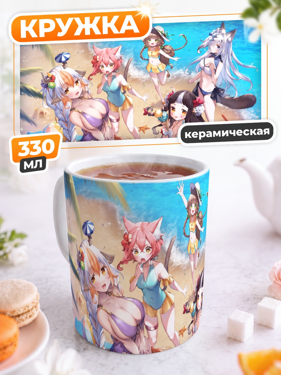 Кружка керамическая Ритта на пляже
