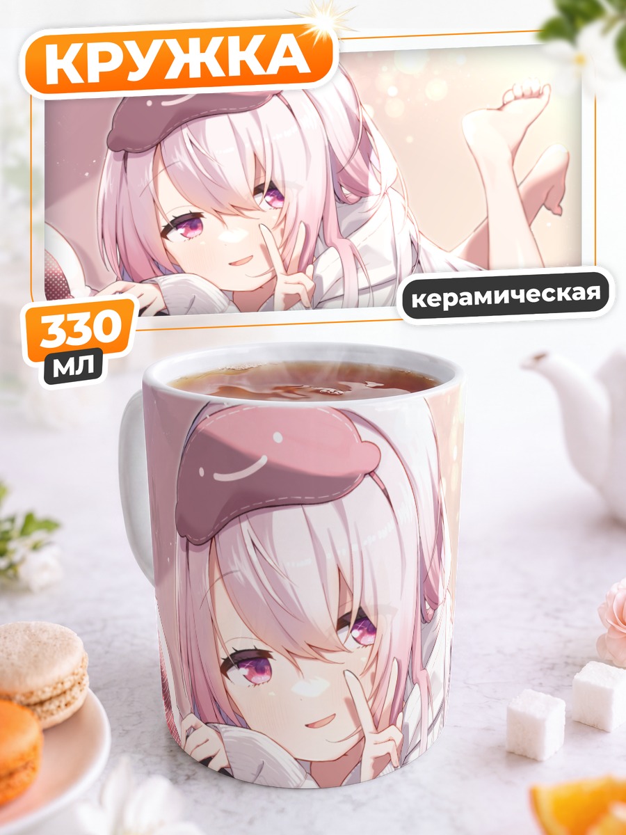 Кружка керамическая Юика Шиина в уюте
