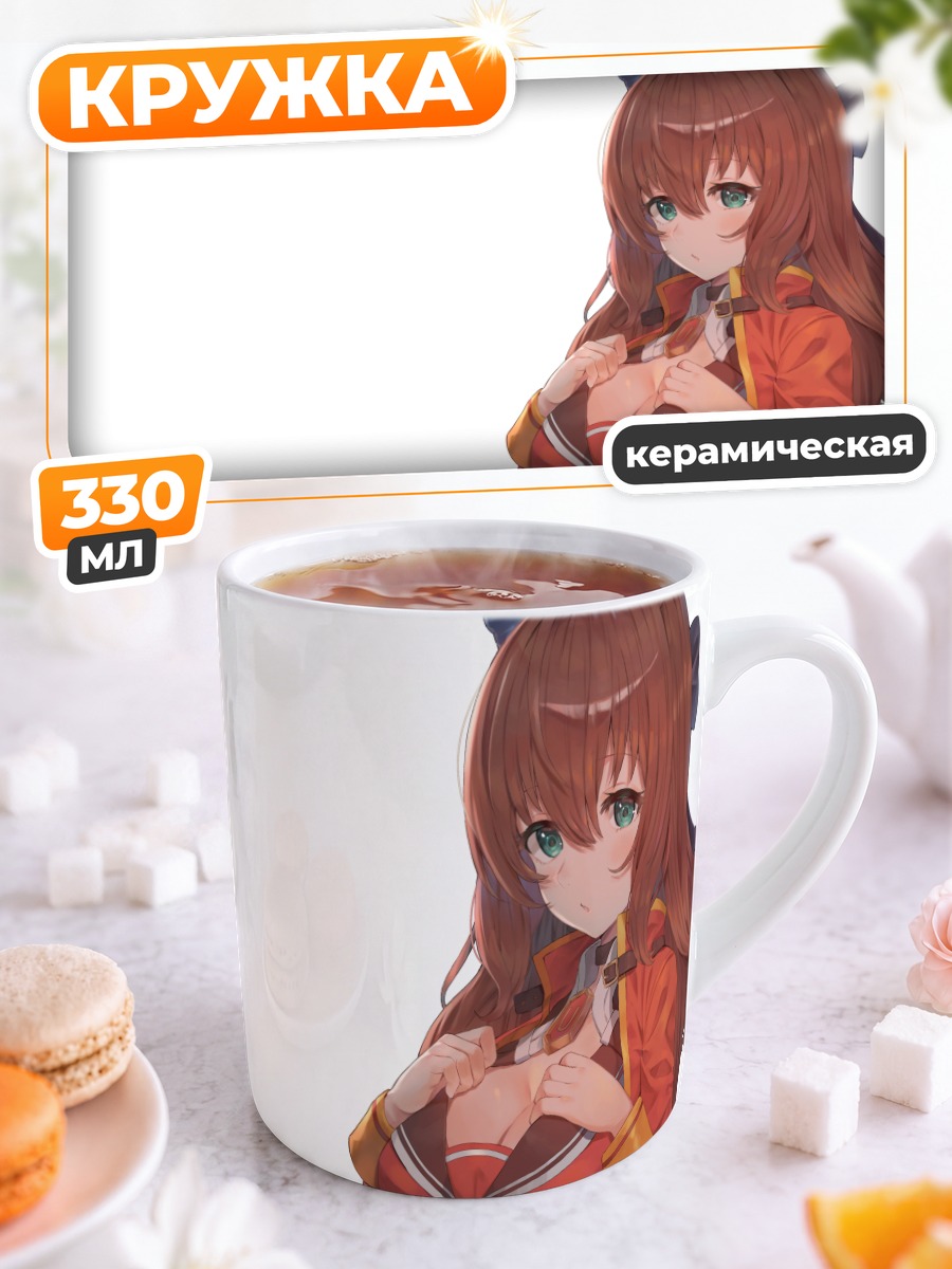 Кружка керамическая Марузенски в форме