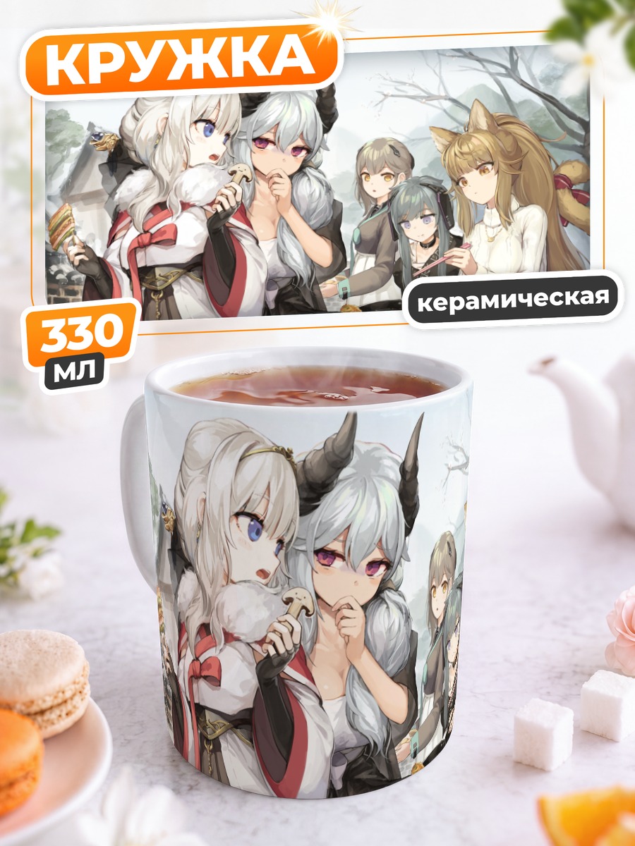 Кружка керамическая Демонессы с едой