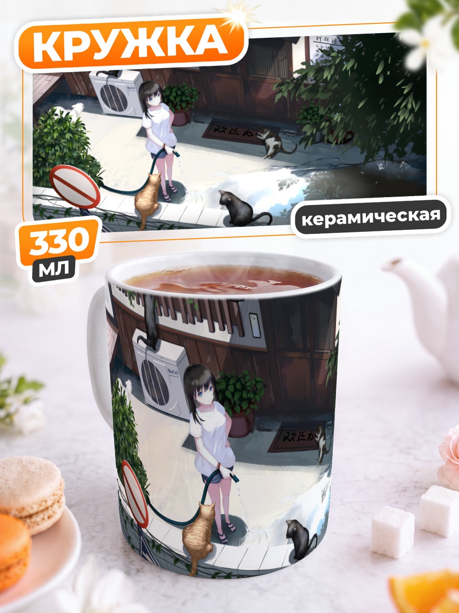 Кружка керамическая Девушка с котами