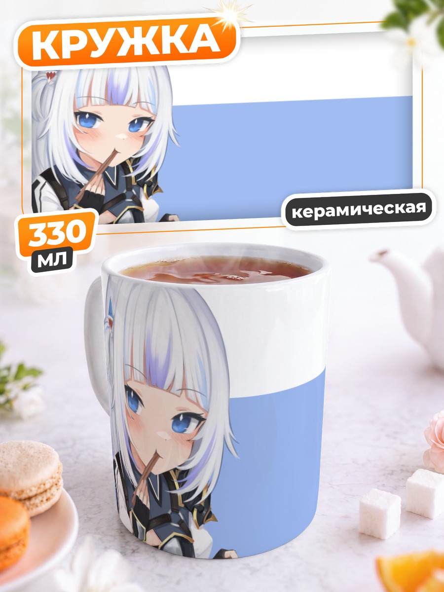 Кружка керамическая Гавр Гура с едой