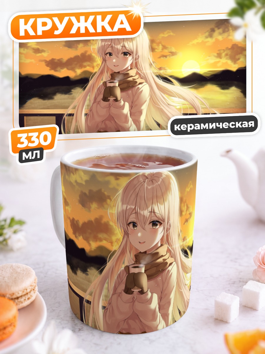 Кружка керамическая Блондинка на закате