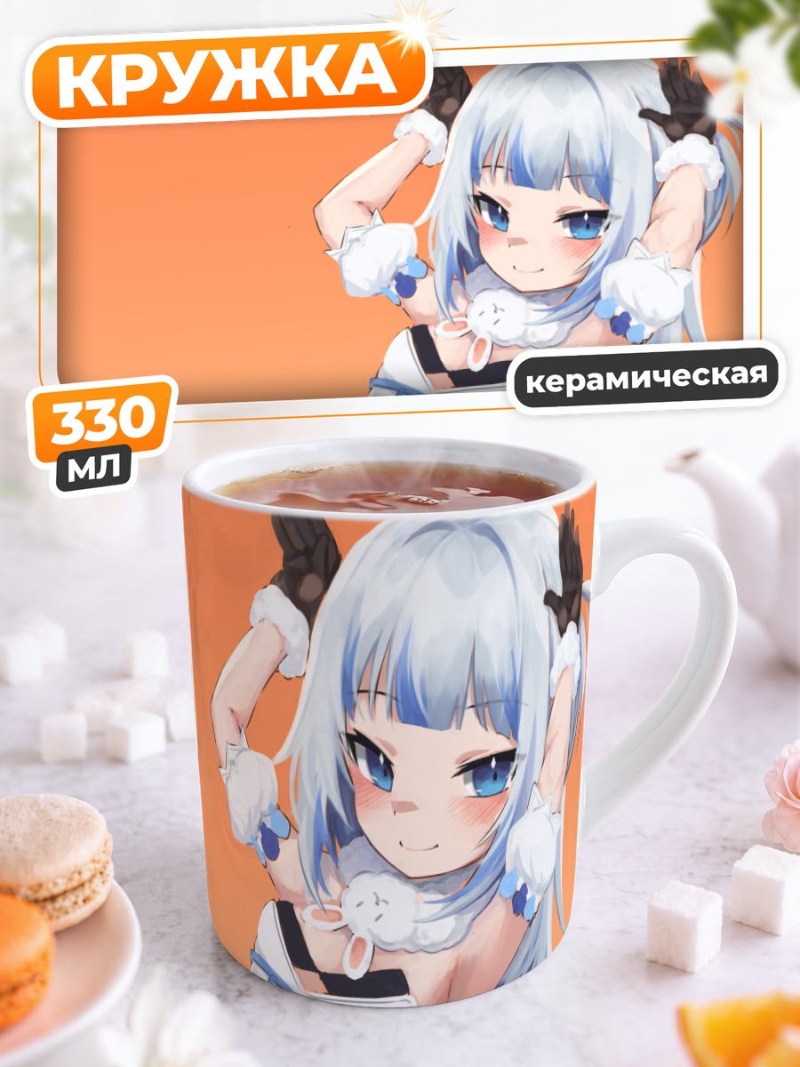 Кружка керамическая Гавр Гура в белом
