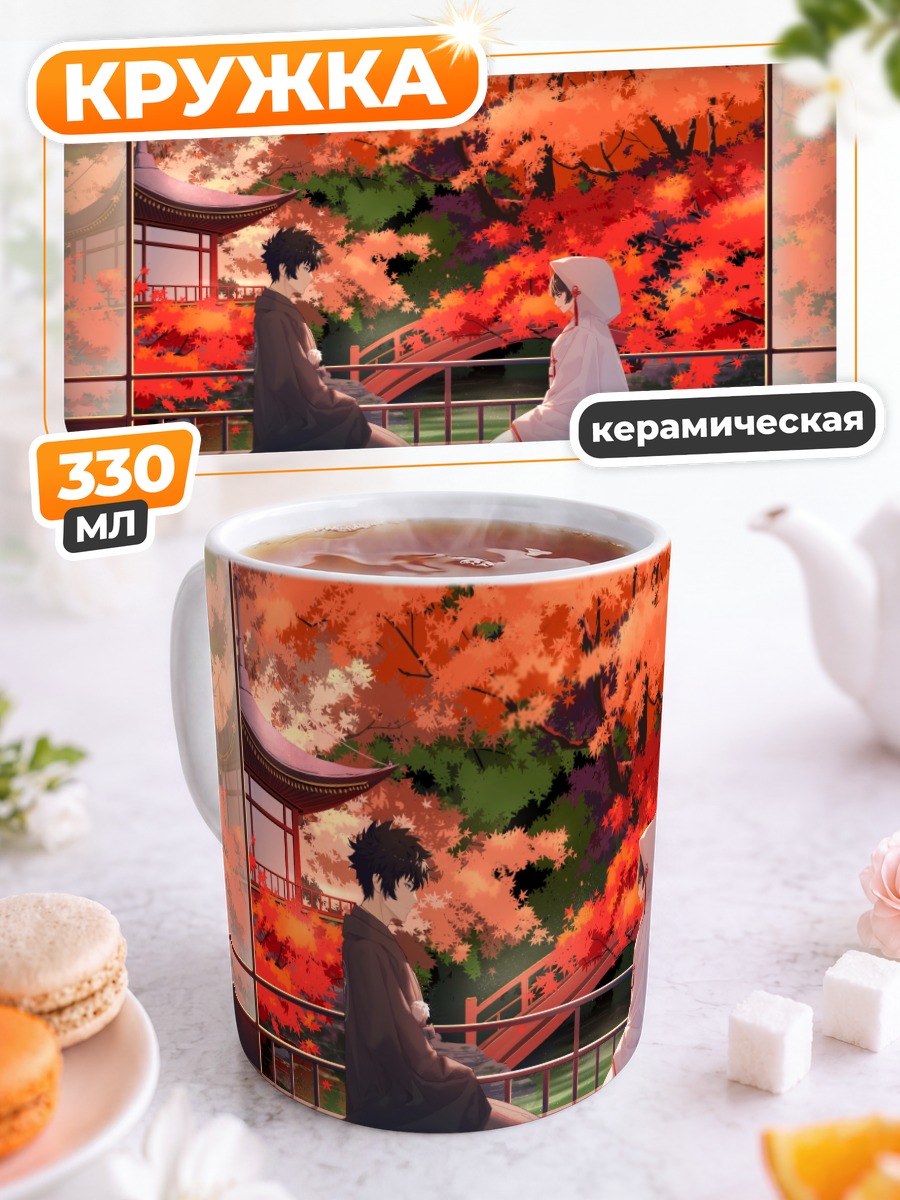 Кружка керамическая Синья Когами в саду