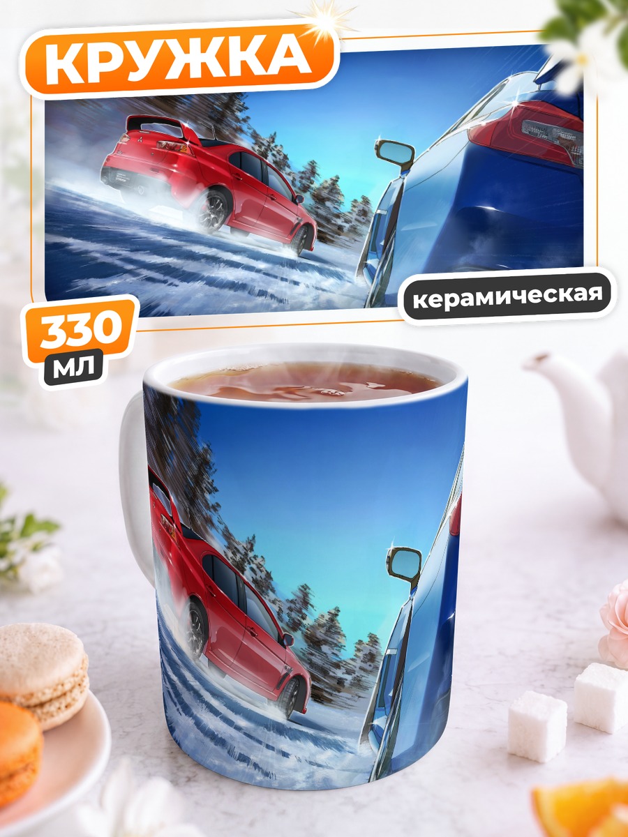 Кружка керамическая Гонка в снегах
