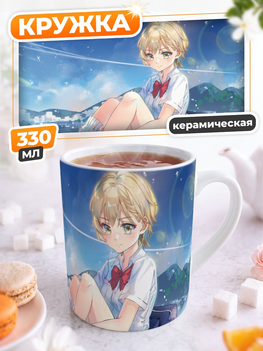 Кружка керамическая Школьница на берегу