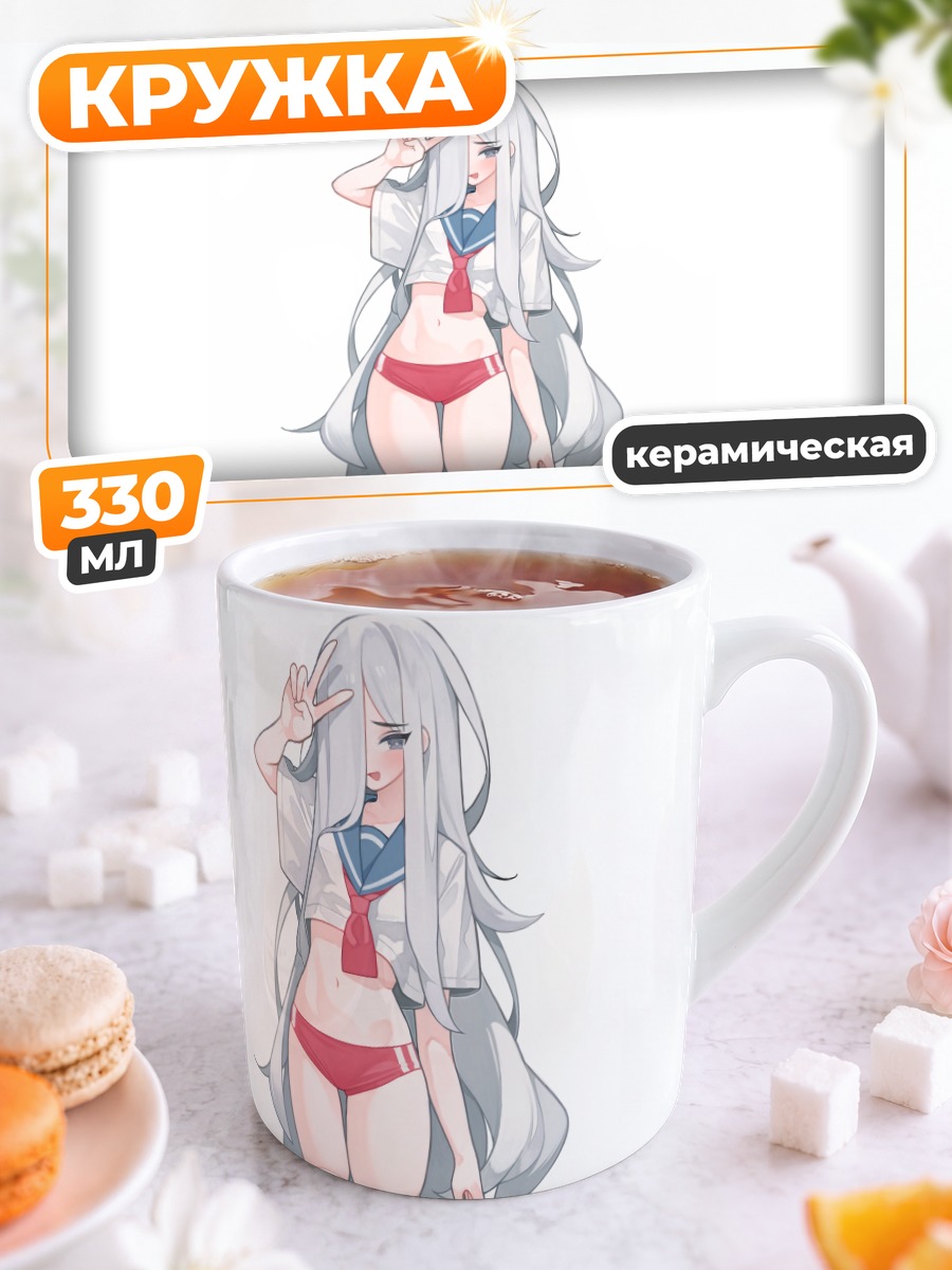 Кружка керамическая Девушка в форме