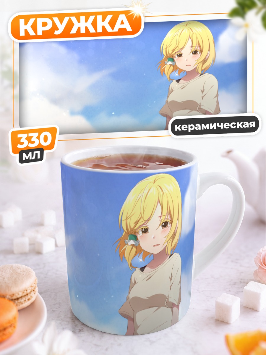 Кружка керамическая Кохару Хидака в облаках