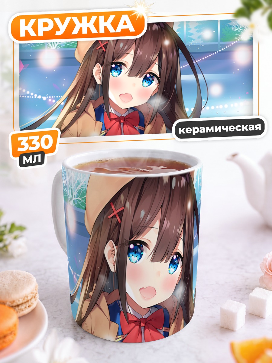 Кружка керамическая Сана Мияваки в берете
