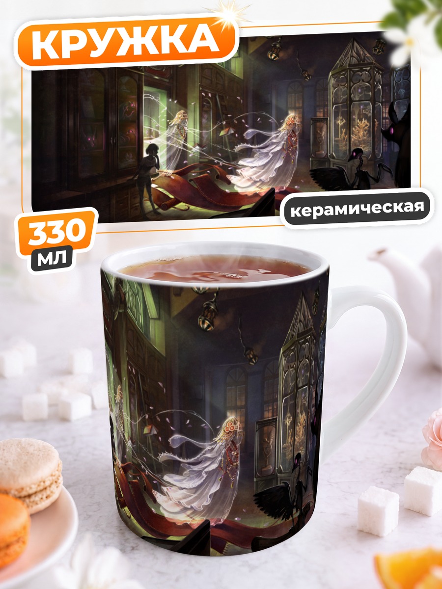 Кружка керамическая Свадьба в замке