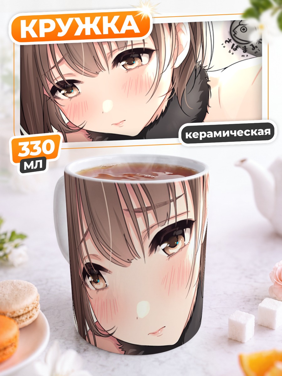 Кружка керамическая Девушка с колокольчиком