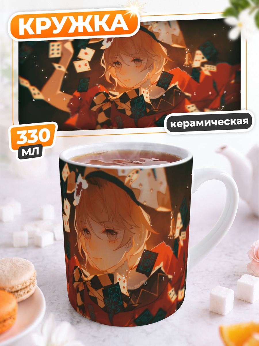 Кружка керамическая Ханаё Коидзуми с картами