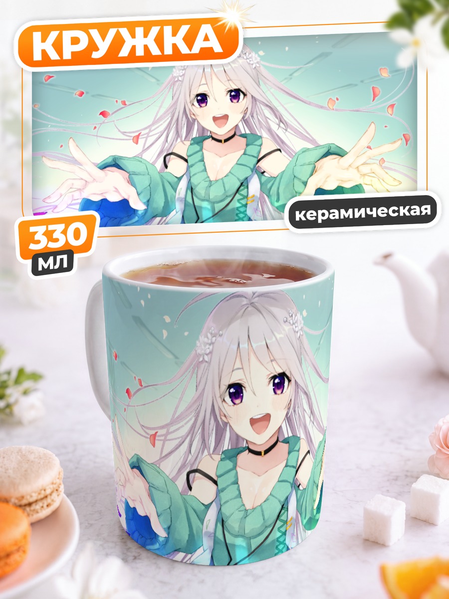 Кружка керамическая Рино Мисима в цветах