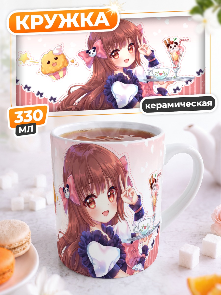 Кружка керамическая Горничная с десертами