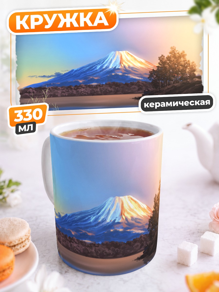 Кружка керамическая Закат у Фудзи