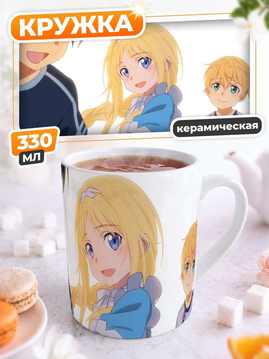 Кружка керамическая Алис Зуберг и друзья
