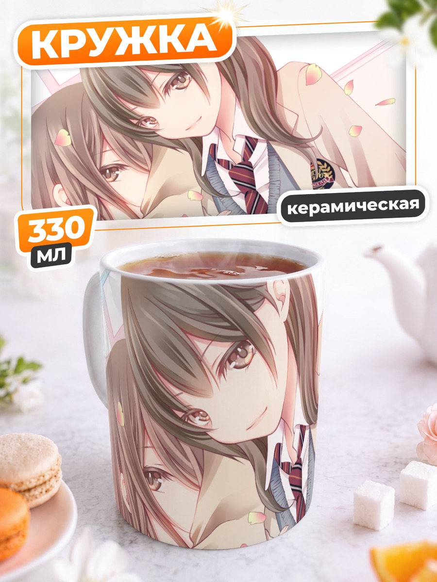 Кружка керамическая Школьницы в лепестках