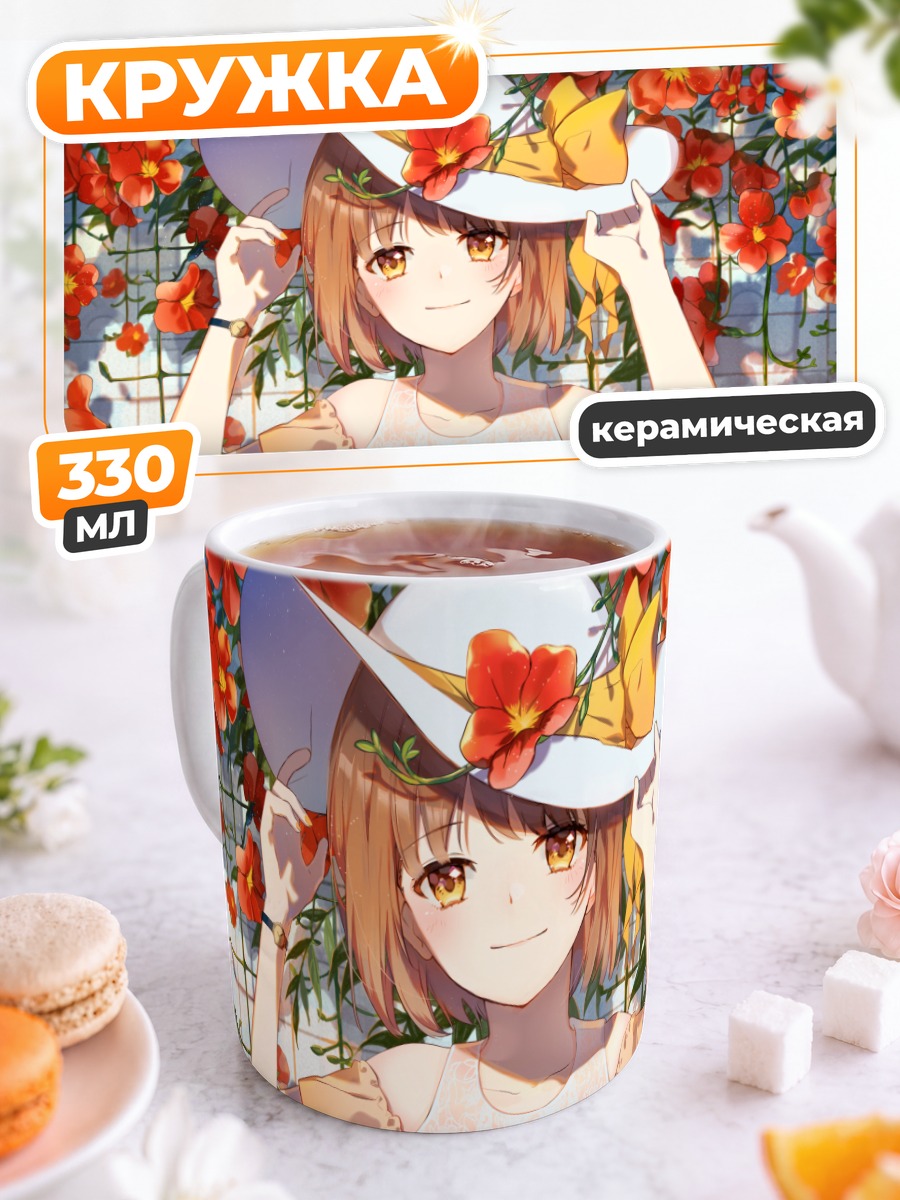 Кружка керамическая Летние цветы и шляпа