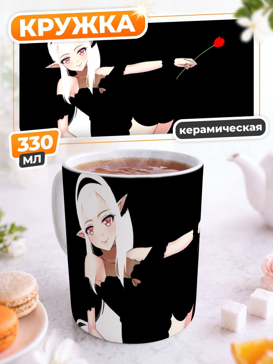 Кружка керамическая Элу с цветком