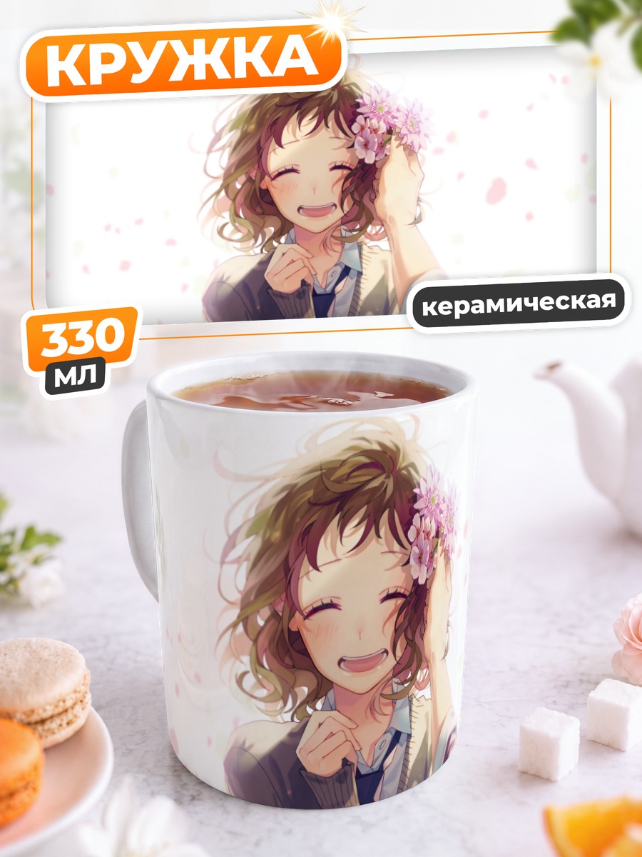 Кружка керамическая Мио Аида с цветами