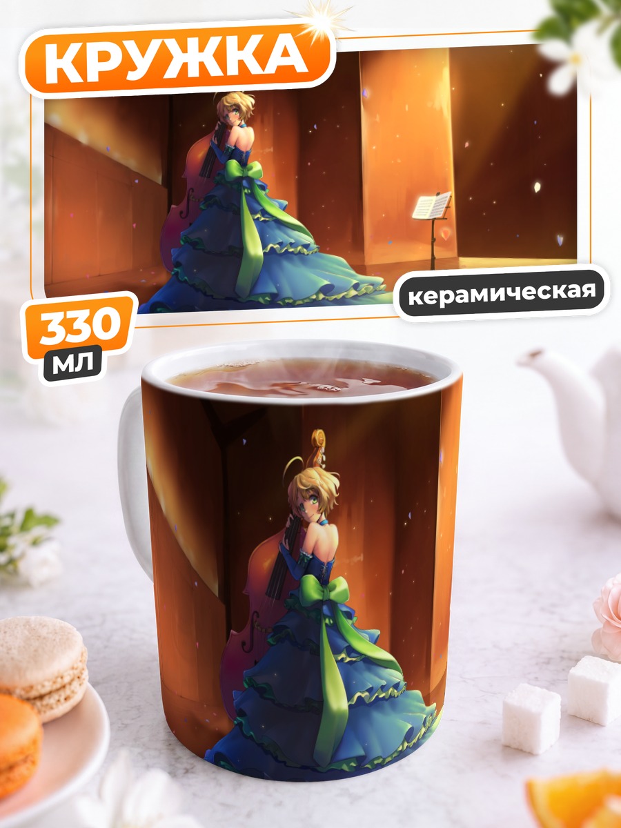 Кружка керамическая Сапфир Кавасима на сцене