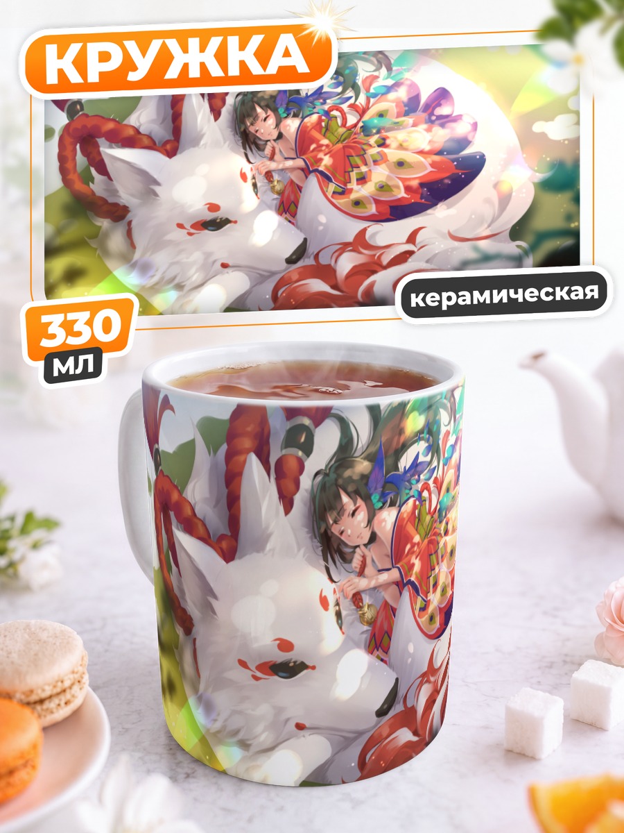 Кружка керамическая Лиса в кимоно