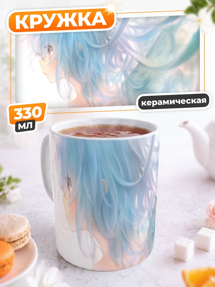 Кружка керамическая Мику Хацунэ в голубом