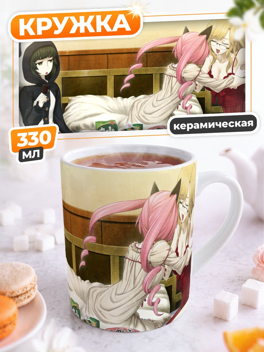 Кружка керамическая Фарис Няньнян и подруги