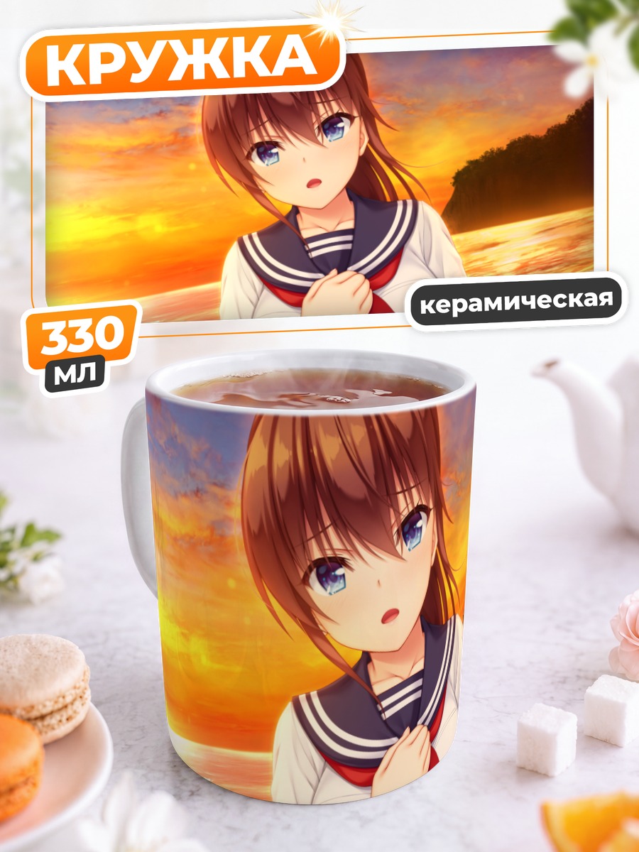 Кружка керамическая Юдзуки Сарашина на пляже