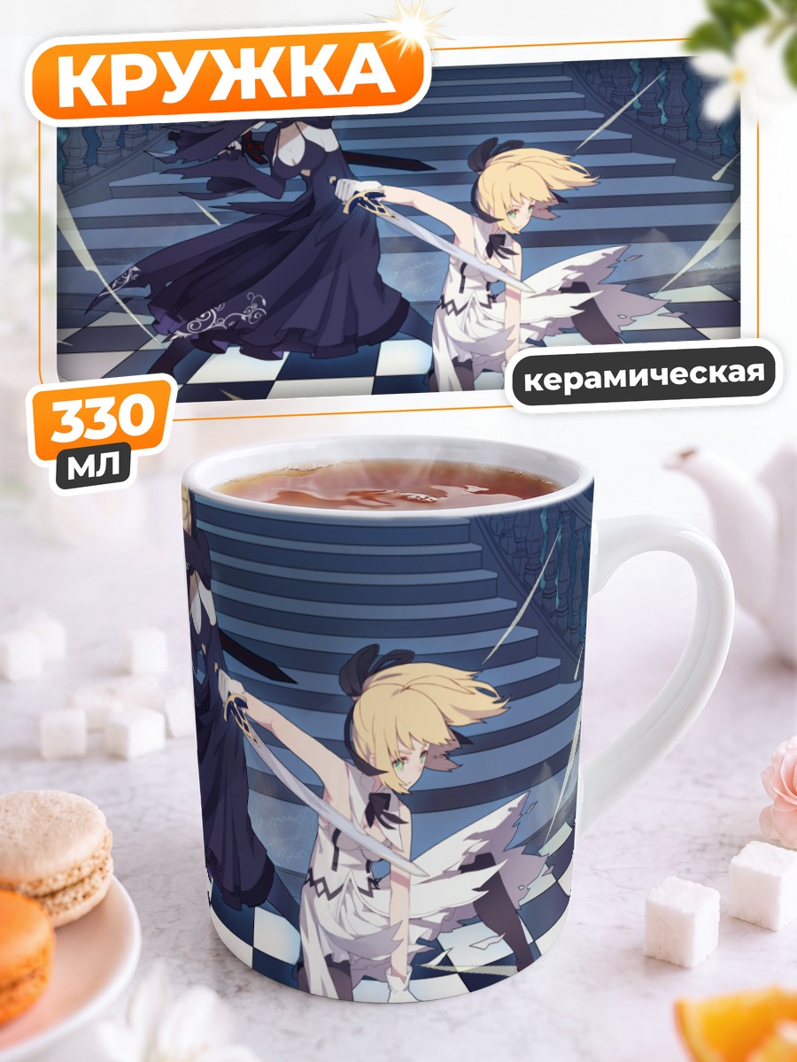 Кружка керамическая Артурия Пендрагон в бою