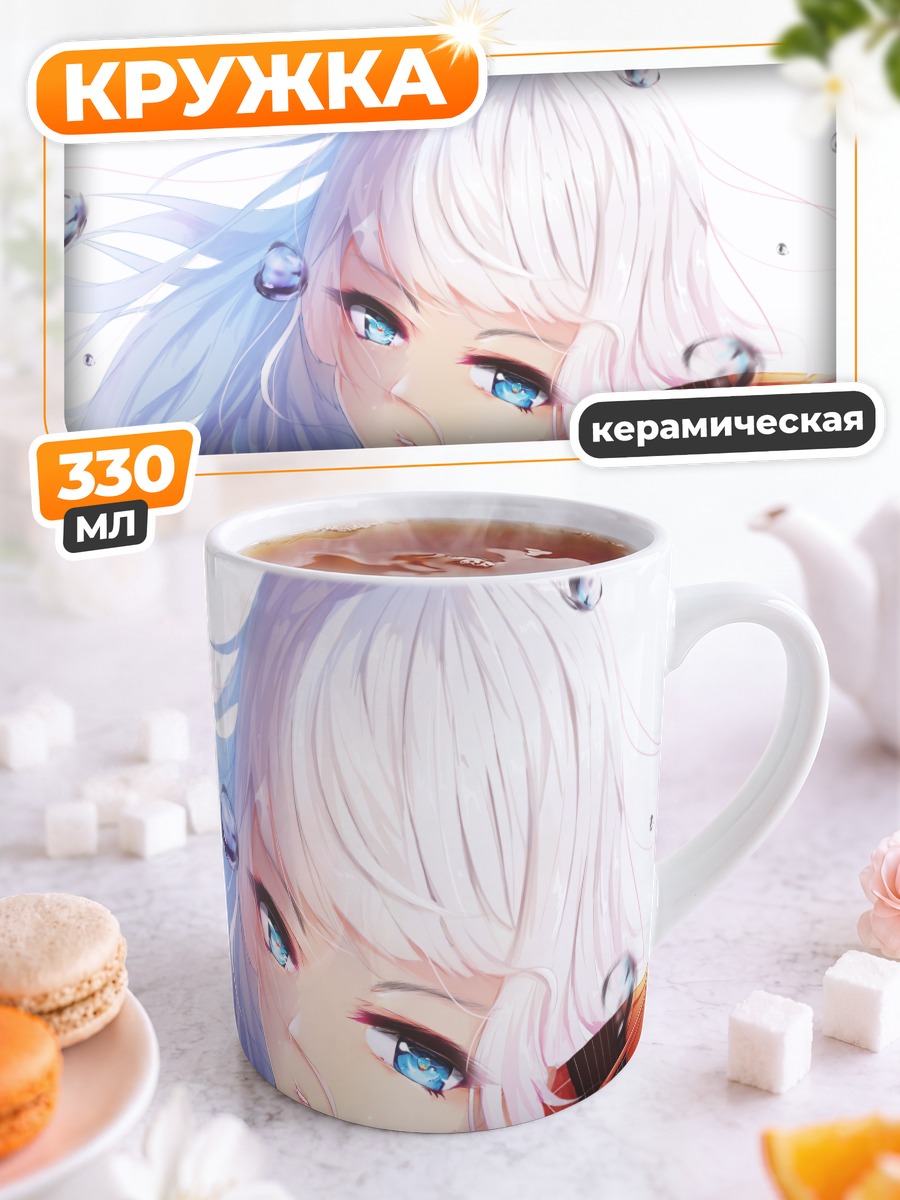 Кружка керамическая Скрипка и белые волосы