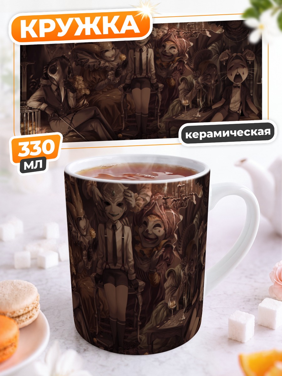 Кружка керамическая Мрачный круг масок