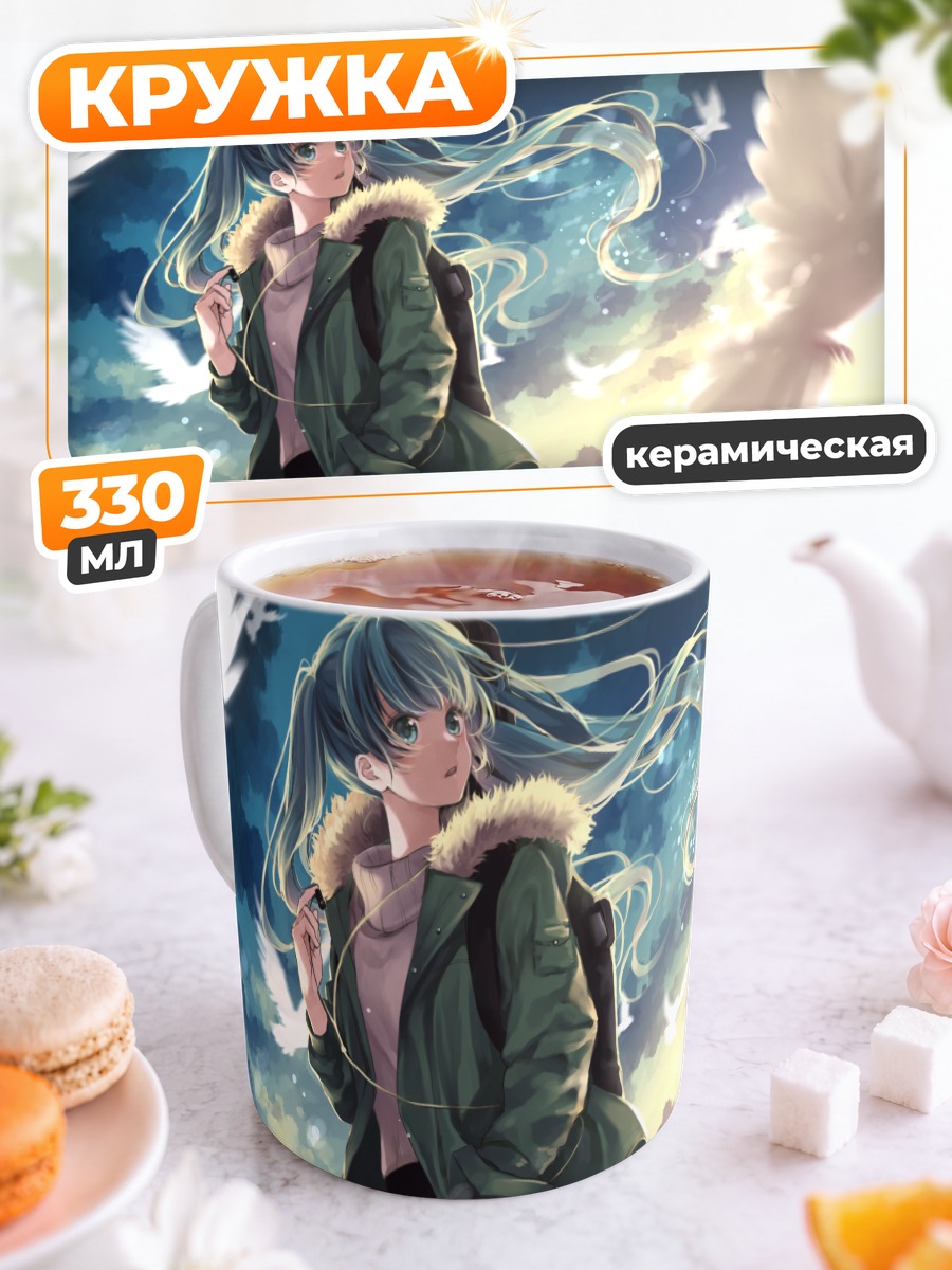 Кружка керамическая Мику Хацунэ с птицами