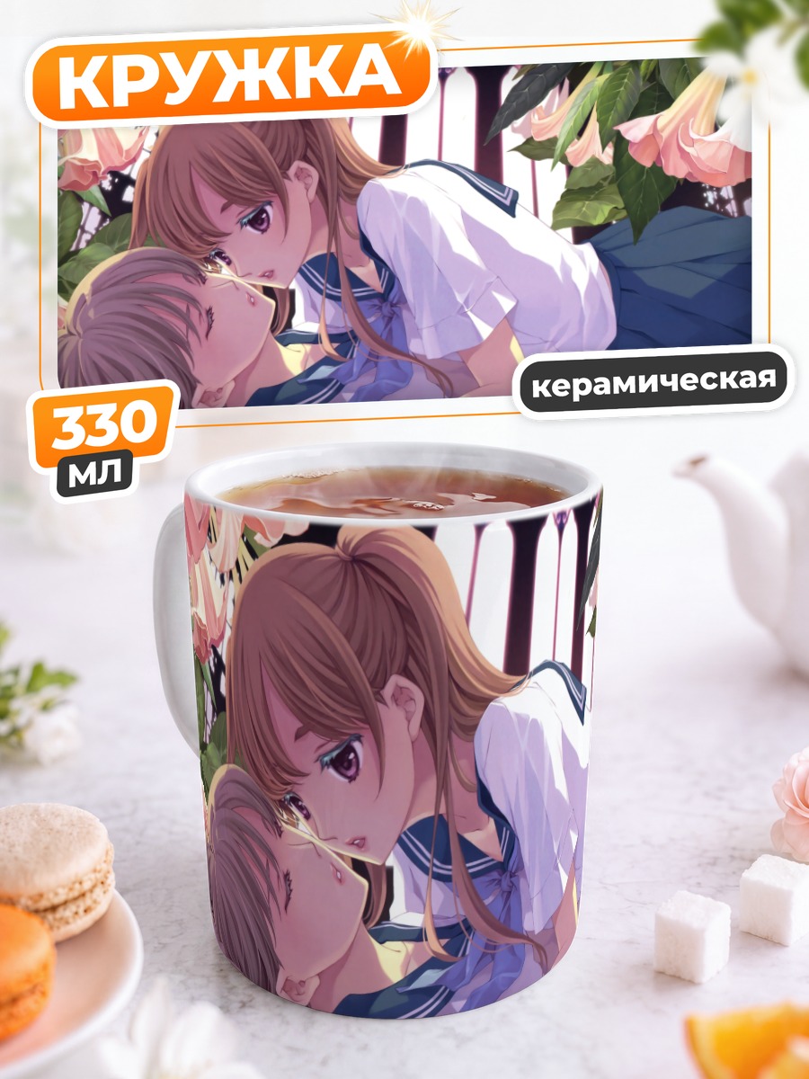 Кружка керамическая Школьницы в цветах