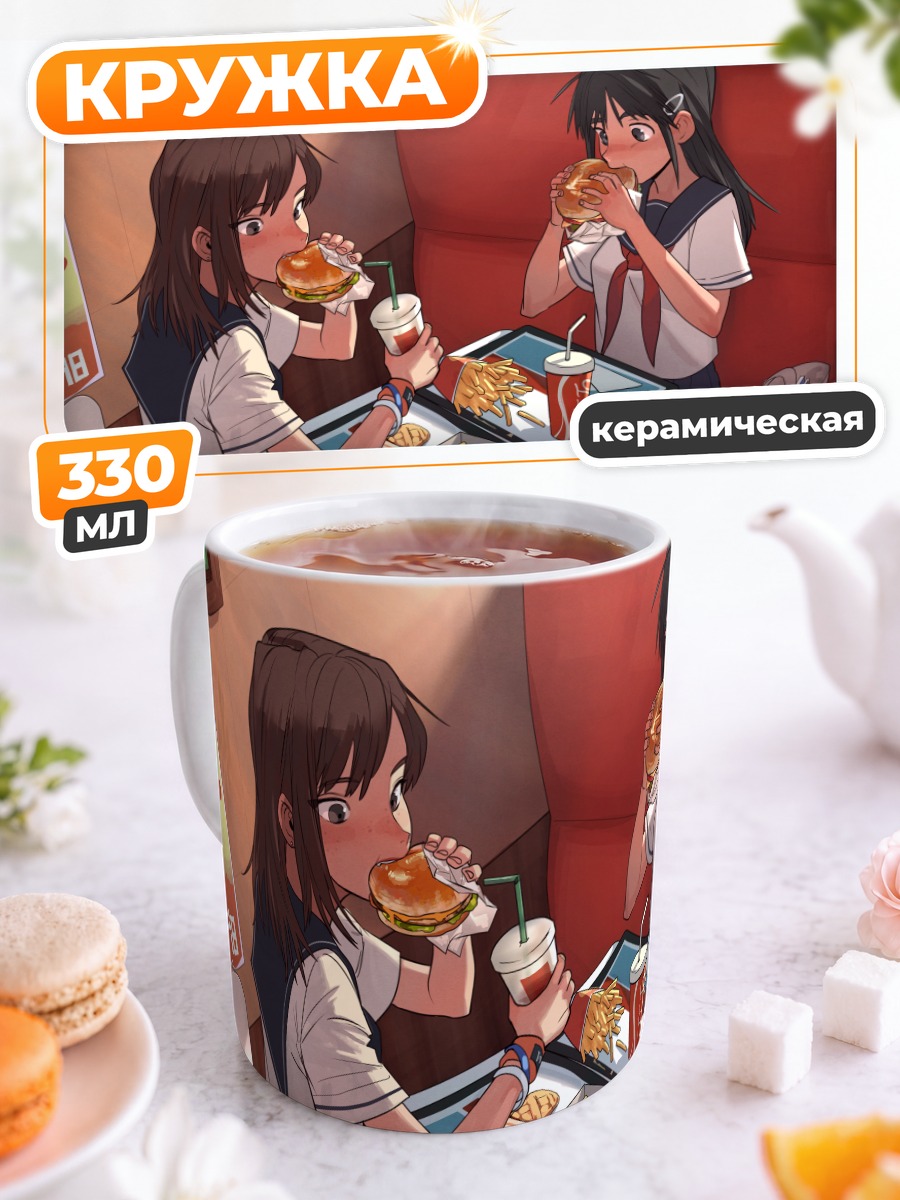 Кружка керамическая Перекус в кафе