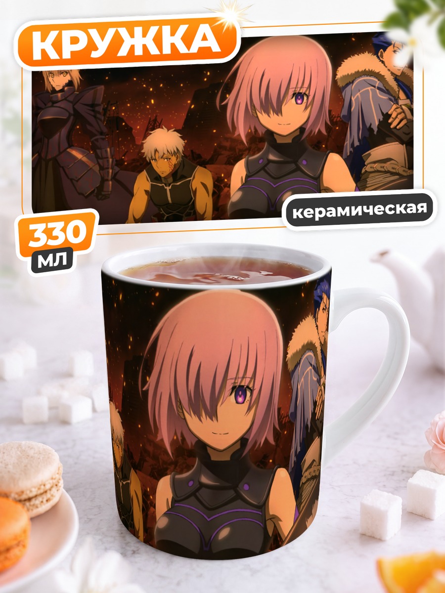 Кружка керамическая Маш Кириелайт и герои