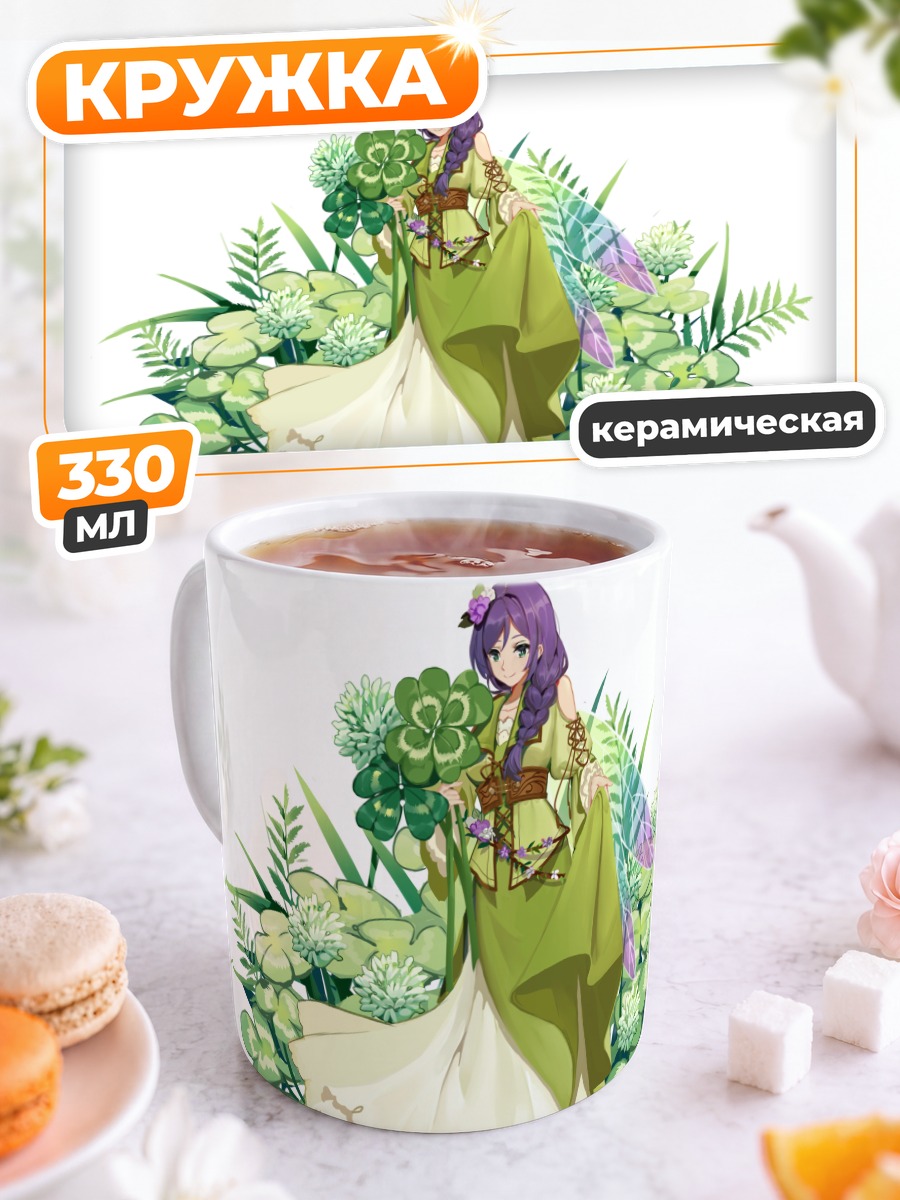 Кружка керамическая Нозоми Тодзё в зелени
