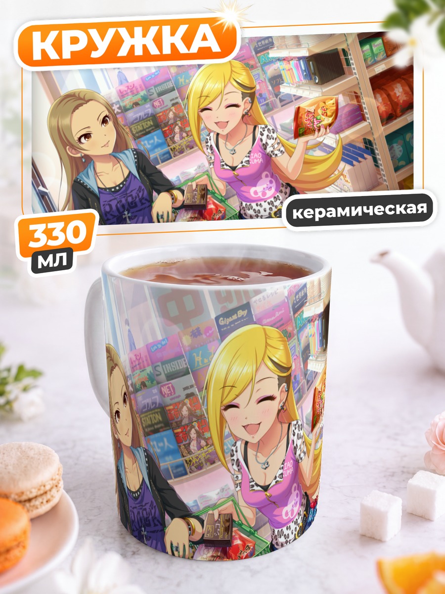 Кружка керамическая Рина Фудзимото в магазине