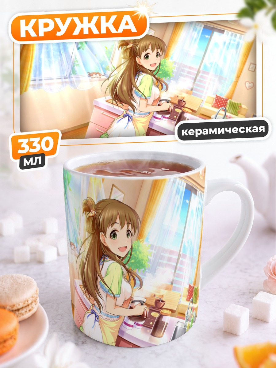 Кружка керамическая Сихо Макихара на кухне
