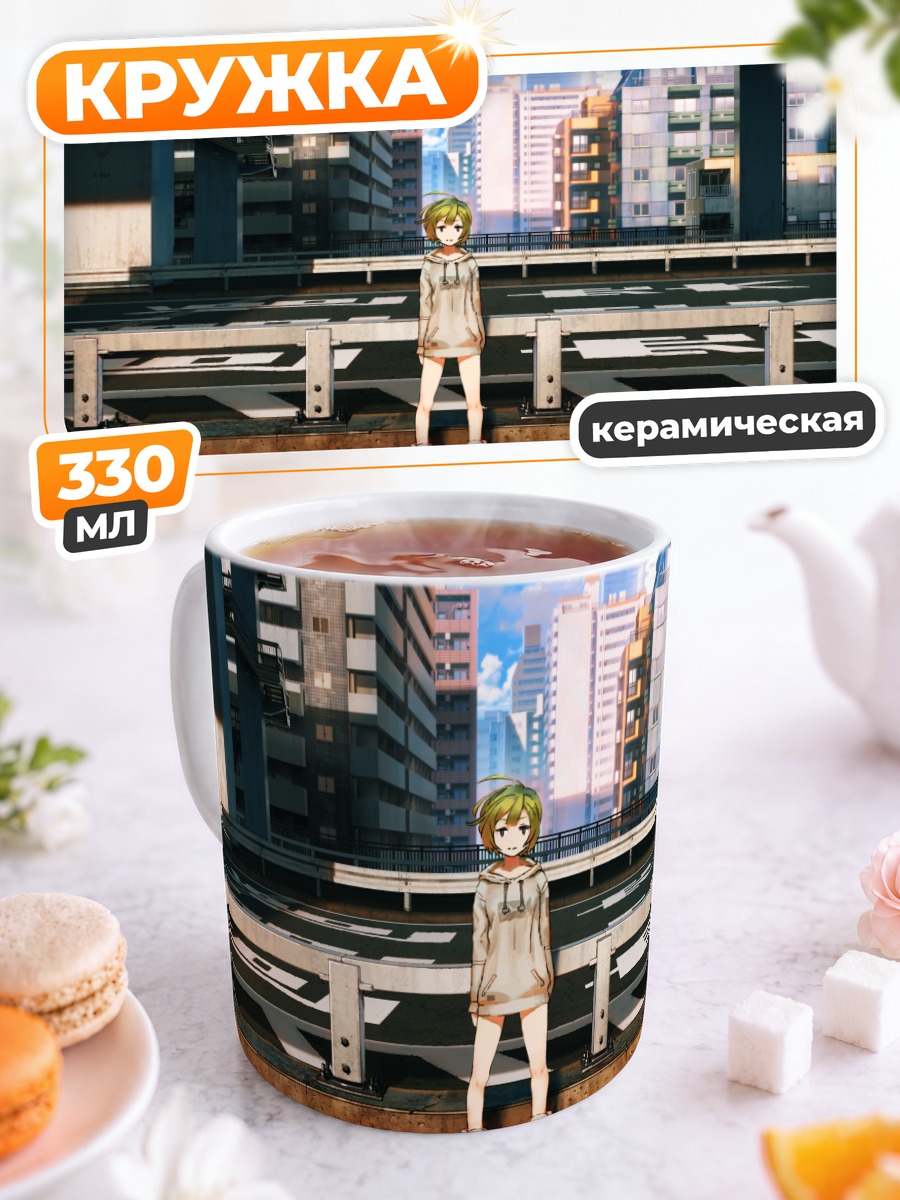 Кружка керамическая Городской пейзаж с девушкой