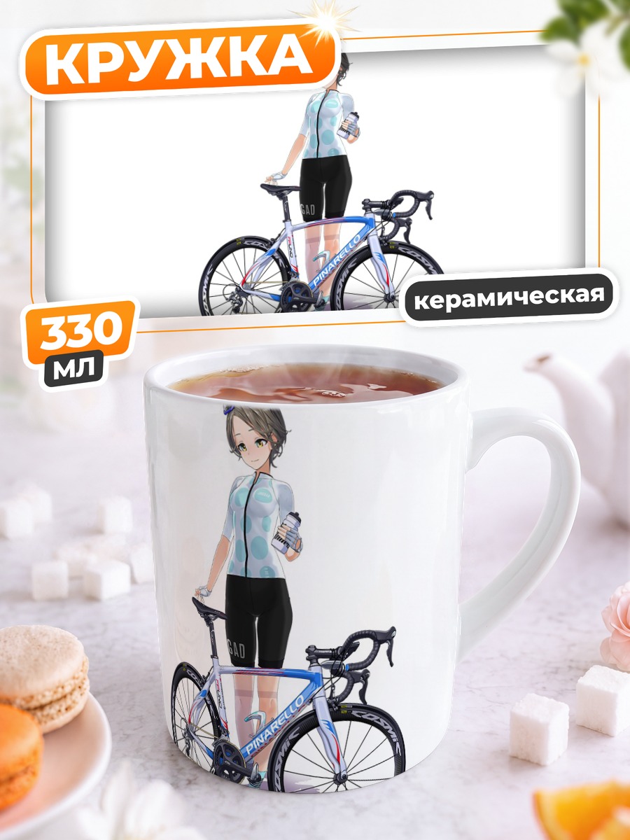 Кружка керамическая Девушка с велосипедом